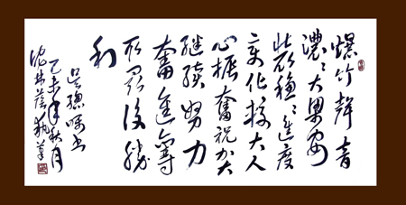 书法家沈林荫为某企业创作的青花瓷作品