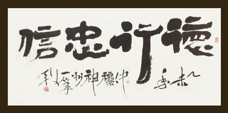 何文军先生作品2