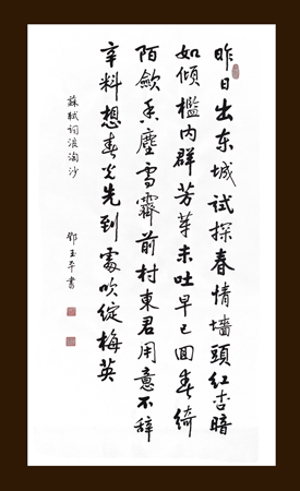 邓玉平作品3