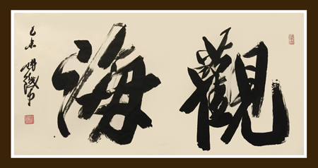姚铁力作品1