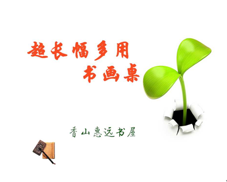 超长书桌
