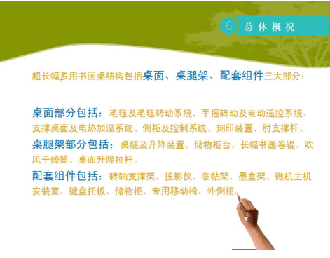 超长书桌