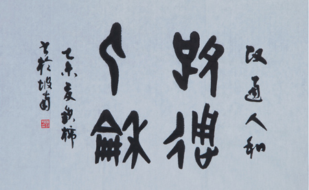 陈钦棉作品1(规格105X70)