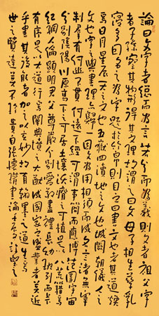 张怀瓘书论138cm×67cm