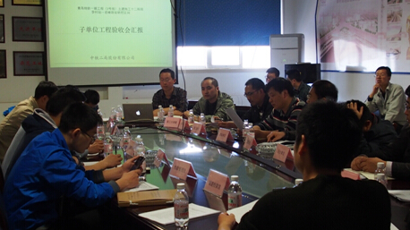 验收会议现场