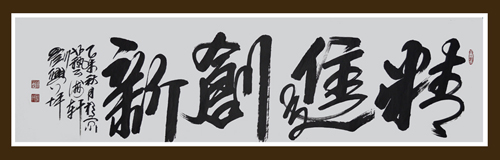 刘兴坪作品1