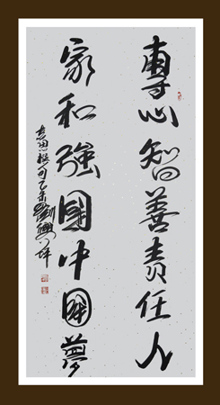 刘兴坪作品2