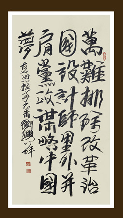 刘兴坪作品3