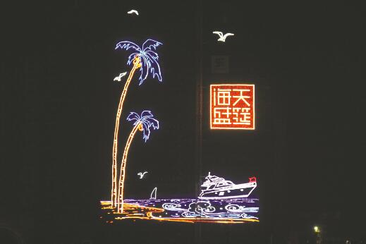 海天盛筵的照片