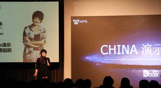 WPS稻壳儿拉近创业梦与现实的距离 WPS稻壳儿拉近创业梦与现实的距离