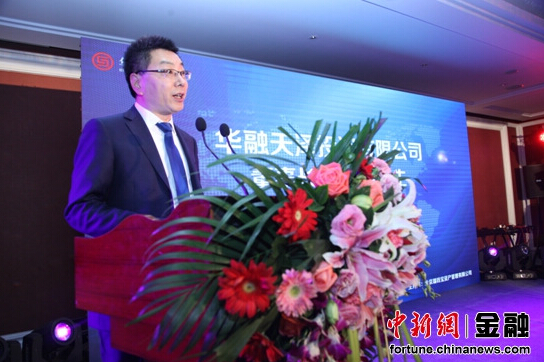 华融天泽投资有限公司董事长冉晓明在会上发言。