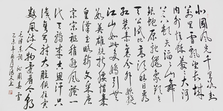 丁鸿文作品2