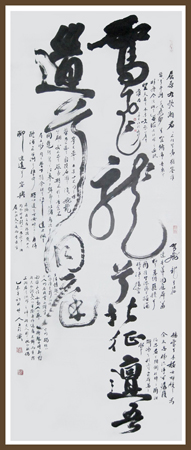 漆雕世彩作品1 行书驾飞中堂 2015年9月5日 206X68cm