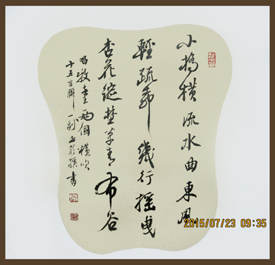 漆雕世彩作品2 行书小桥扇面 2015年7月23日 48X48cm