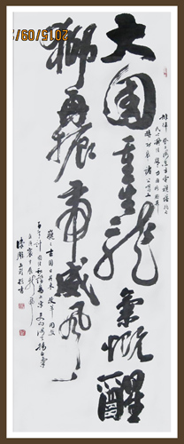 漆雕世彩作品3 行书大国中堂 2015年9月21日206X68cm