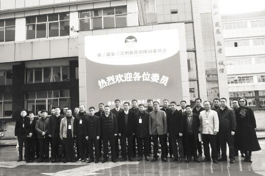●12月16日，茅台集团技术开发公司第二届第三次创新营销顾问委员会全体委员合影