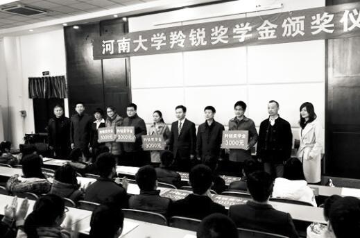  羚锐：河南大学 