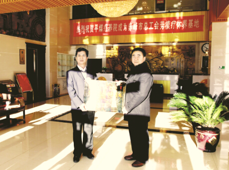 平煤疗养院成为赤峰市总工会劳模疗休养基地