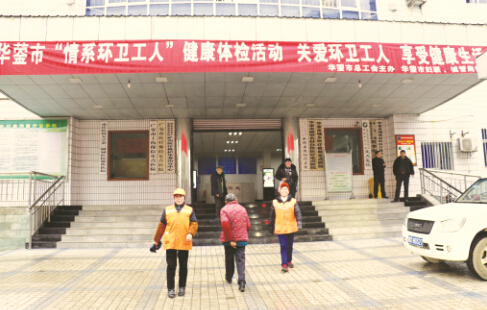 图为环卫工人体检后高兴地走出医院。