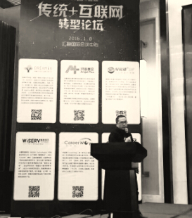网众CEO米奇直击传统行业“触网”痛点