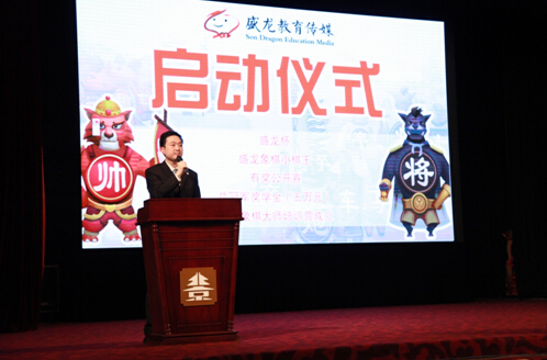 儿童传统情景剧《龙吟九霄》《棋乐隆龙》棋艺赛在京发布