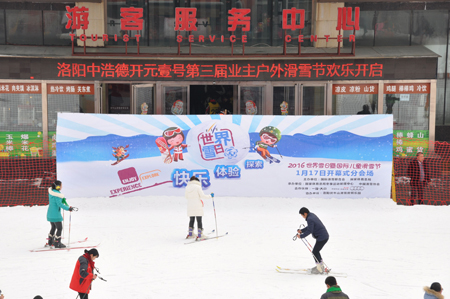 洛阳伏牛山滑雪场