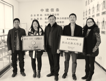 中建西部建设西南 首个劳模工作室挂牌