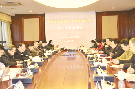 中国特色社会主义政治经济学社科专家座谈会召开