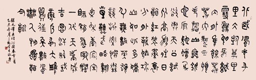 篆书毛主席诗《沁园春▪雪》8尺对开