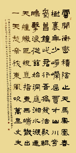 隶书毛泽东诗一首