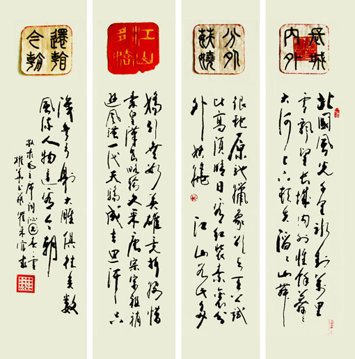 瞿采富作品1 四条屏136x34厘米x4