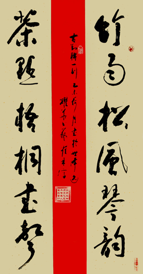 瞿采富作品3 四尺中堂136x68厘米