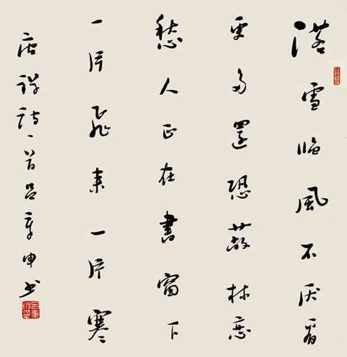 吕章申作品2
