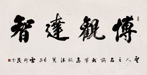 雷珍民作品1