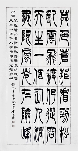 李京隆作品1