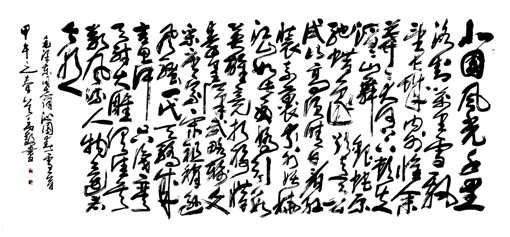 毛泽东《沁园春· 雪》 毛泽东《沁园春· 雪》