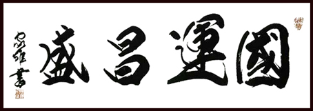 林家雄作品2 林家雄作品2