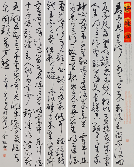 将进酒六条屏 将进酒六条屏