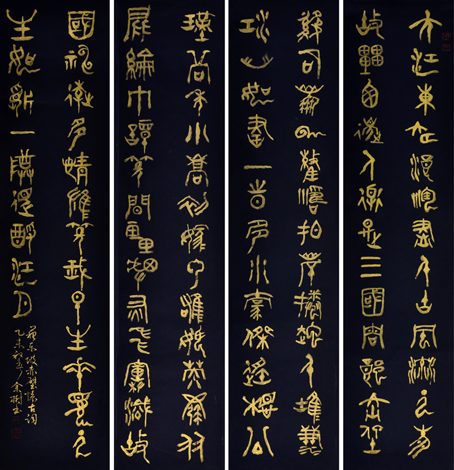 苏词四条 苏词四条