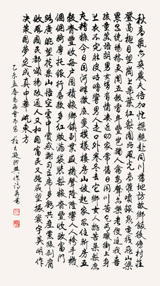 程大凝书画作品1