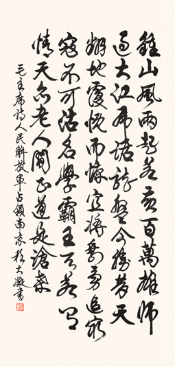 程大凝书画作品2