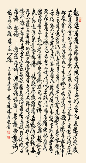 程大凝书画作品3