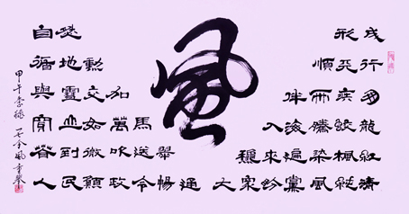 傅重举作品1 傅重举作品1