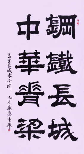 傅重举作品3 傅重举作品3