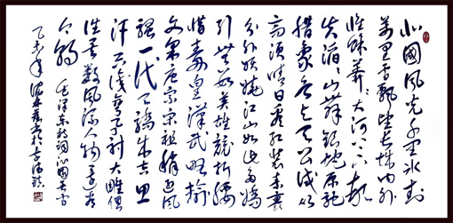 沈林荫作品1 《沁园春▪雪》青花瓷板 沈林荫作品1 《沁园春▪雪》青花瓷板