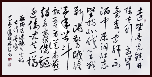 沈林荫作品3 《太行春感》 沈林荫作品3 《太行春感》