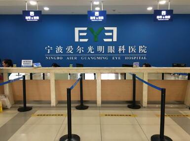 宁波爱尔：氨水入眼渗透性强，争分夺秒就医是关键