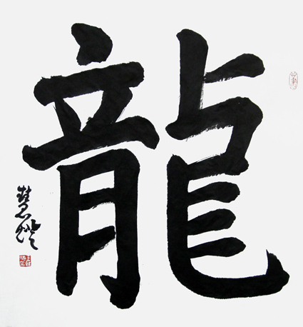 王智斌