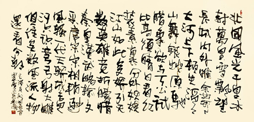 毛泽东沁园春·雪