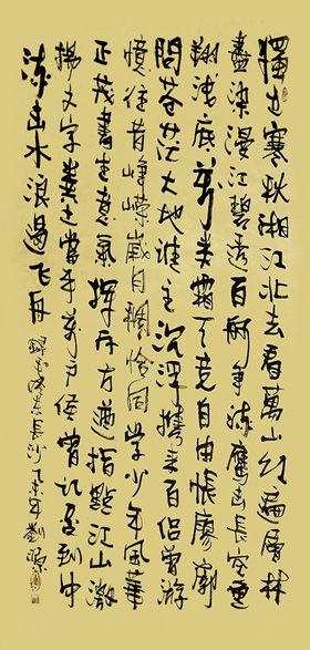 毛泽东长沙（四尺整张条幅）